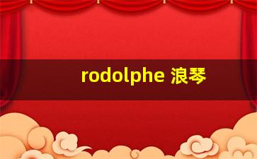 rodolphe 浪琴